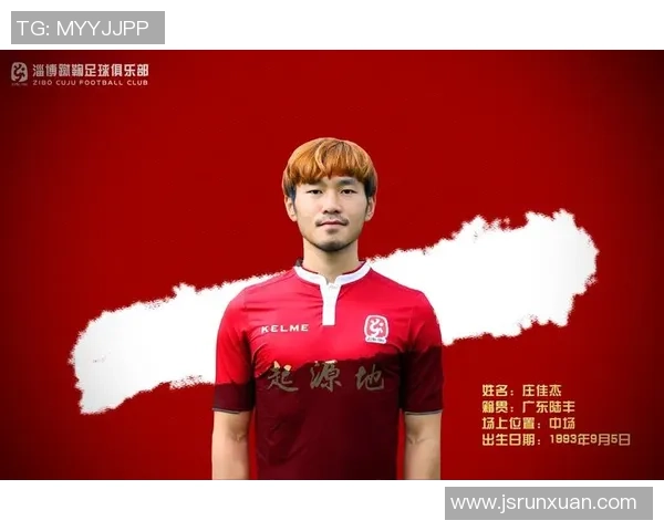 淄博蹴鞠迎战山西球队全力以赴争夺胜利的精彩对决