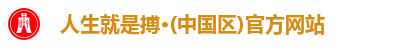 人生就是博